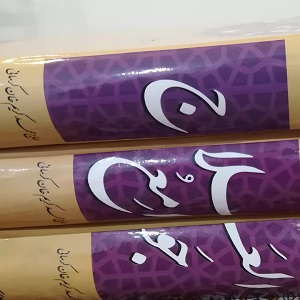 جوامع العلاج