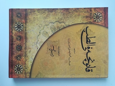 قانونچه فی الطب